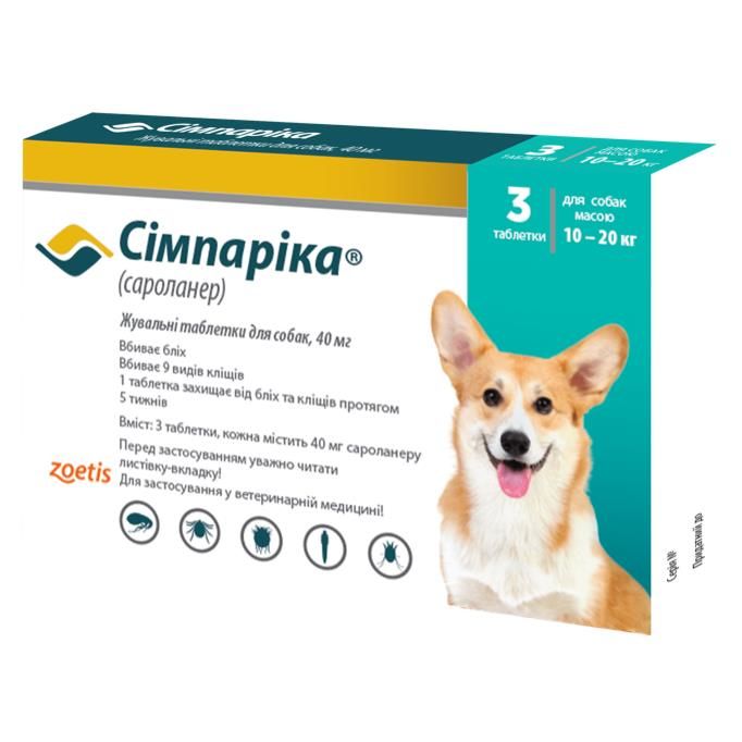 Сімпаріка 40 мг 3 шт, жувальні таблетки для собак 10-20 кг Zoetis США