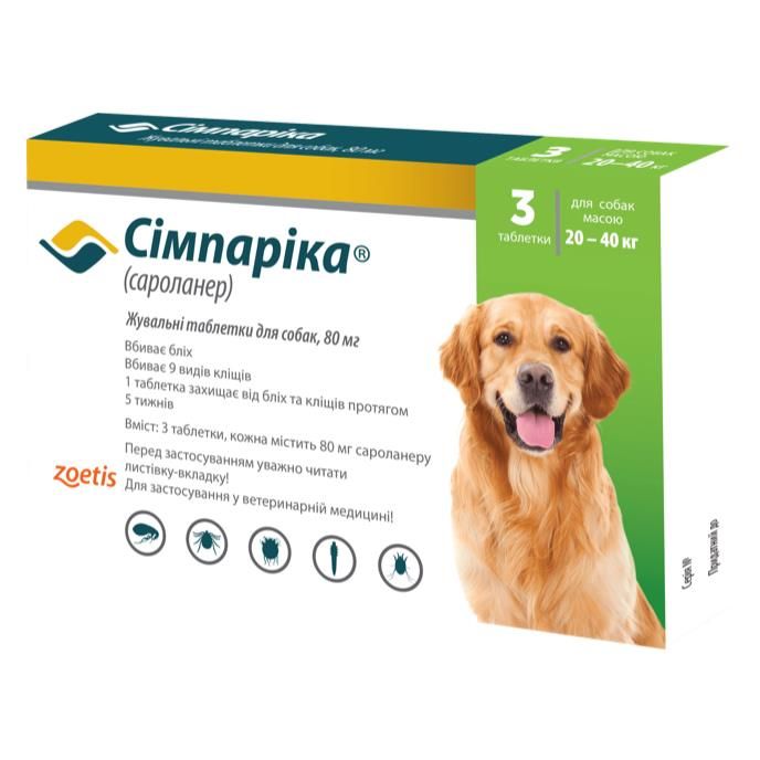 Симпарика (Simparica) таблетки от блох и клещей для собак весом 20-40 кг, 3 таб х 80 мг Zoetis США