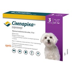 Симпарика (Simparica) таблетки от блох и клещей для собак весом 2,5-5 кг, 3 таб х 10 мг Zoetis США
