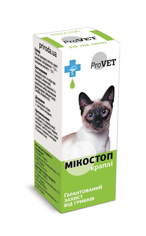 Мікостоп краплі ProVET для котів і собак протигрибкові, 10 мл Сузірря Україна