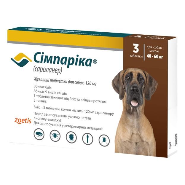 Симпарика (Simparica) таблетки от блох и клещей для собак весом 40-60 кг, 3 таб х 120 мг Zoetis США