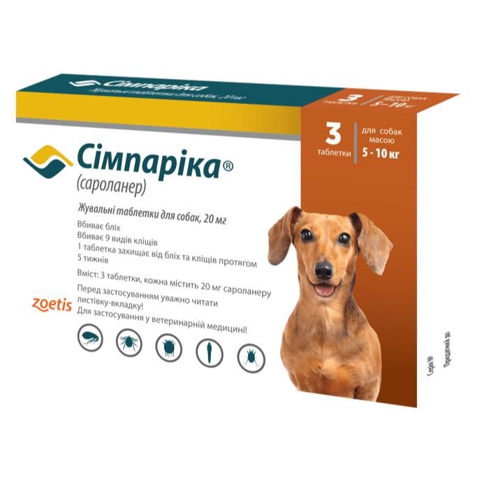 Сімпаріка 20 мг 3 шт, жувальні таблетки для собак 5-10 кг Zoetis США
