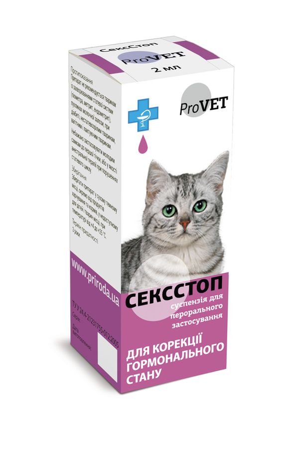 Сексстоп капли ProVET для кошек и собак, регуляция половой активности, 2 мл Сузирря Украина