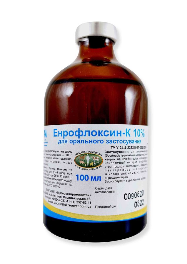 Энрофлоксин-К 10%, 100 мл Укрзооветпромпостач Украина