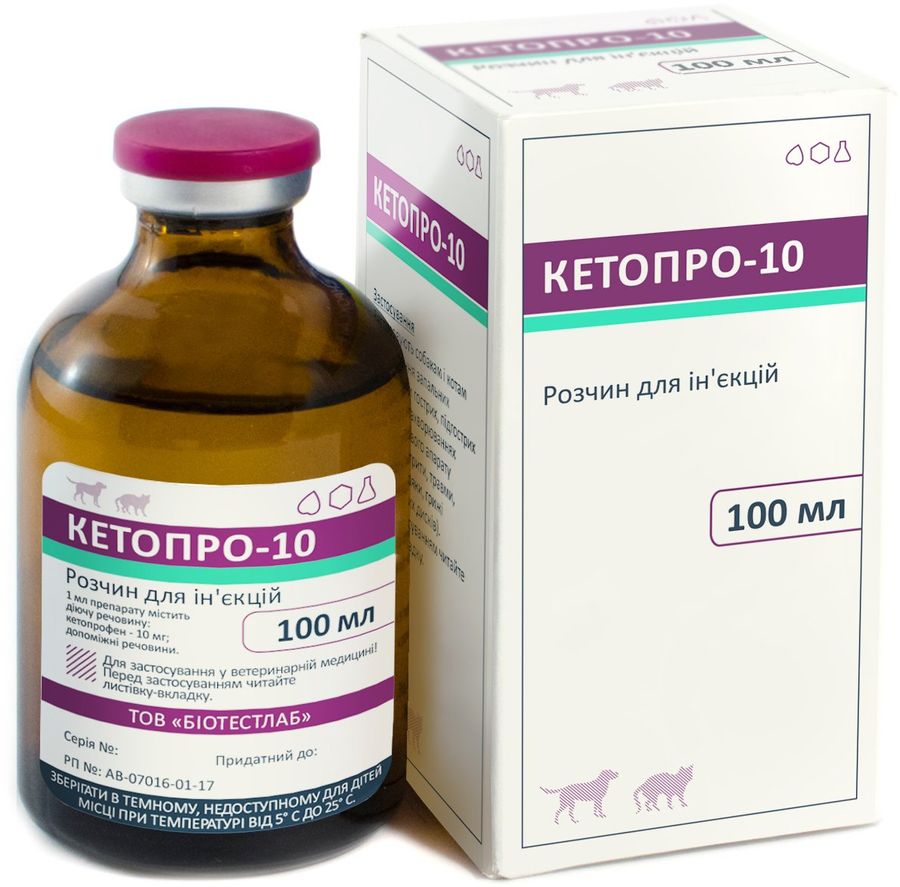 Кетопро-10, 100 мл Біотестлаб Україна
