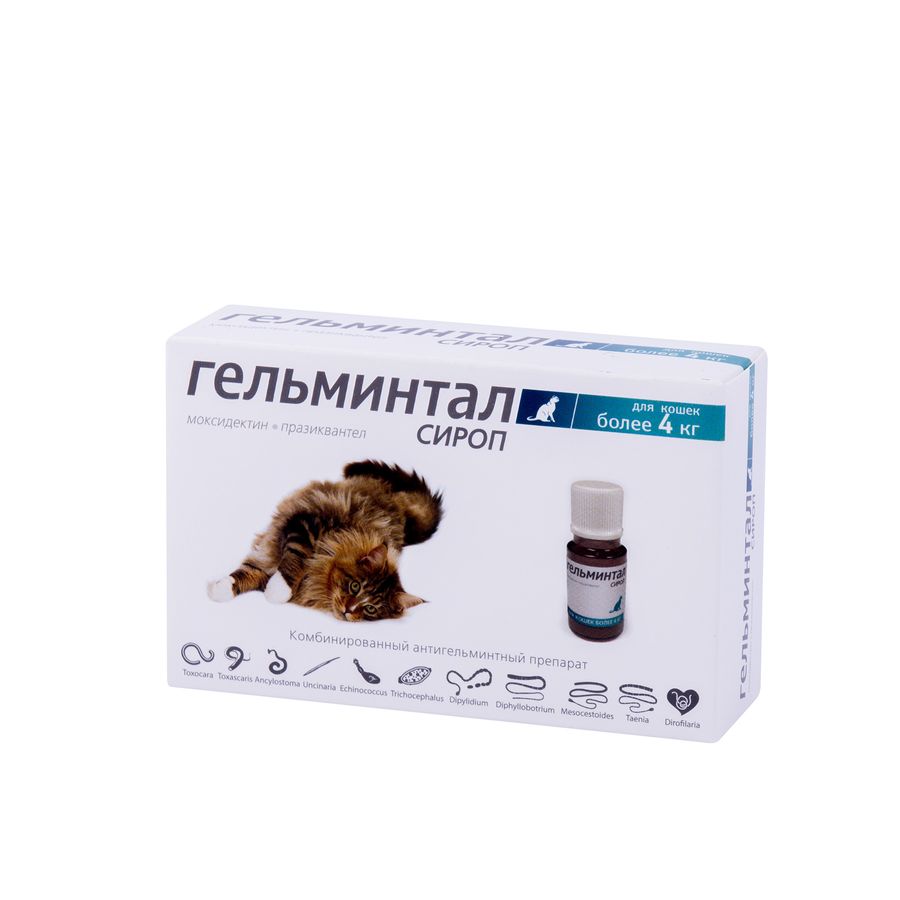 Гельминтал сироп для кошек весом более 4 кг, 5 мл Экопром Россия