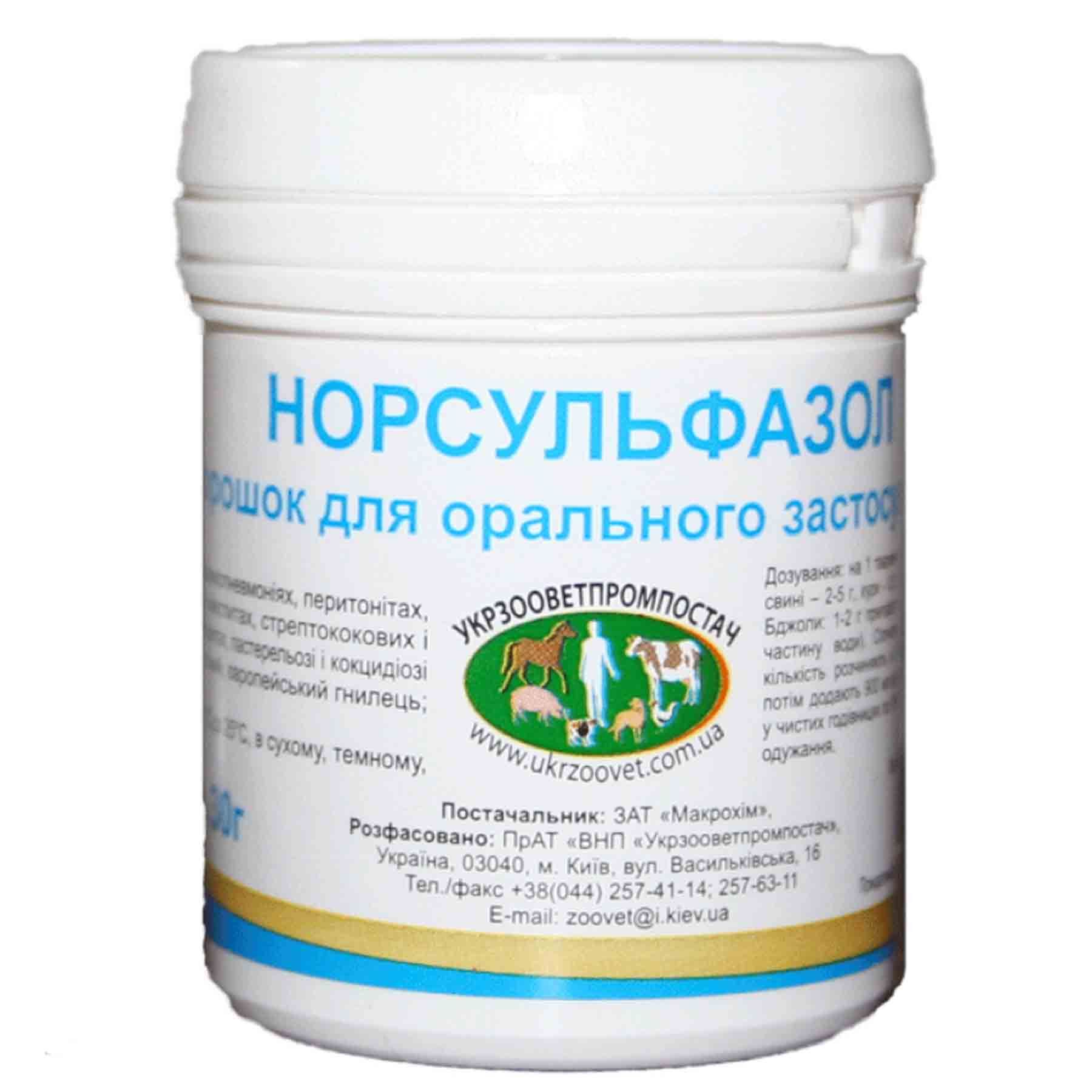 Норсульфазол, 30 г, Укрзооветпромпостач, Украина - купить в Киеве - цена |  описание, состав, показания