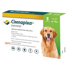 Сімпаріка 80 мг 3 шт, жувальні таблетки для собак 20-40 кг Zoetis США