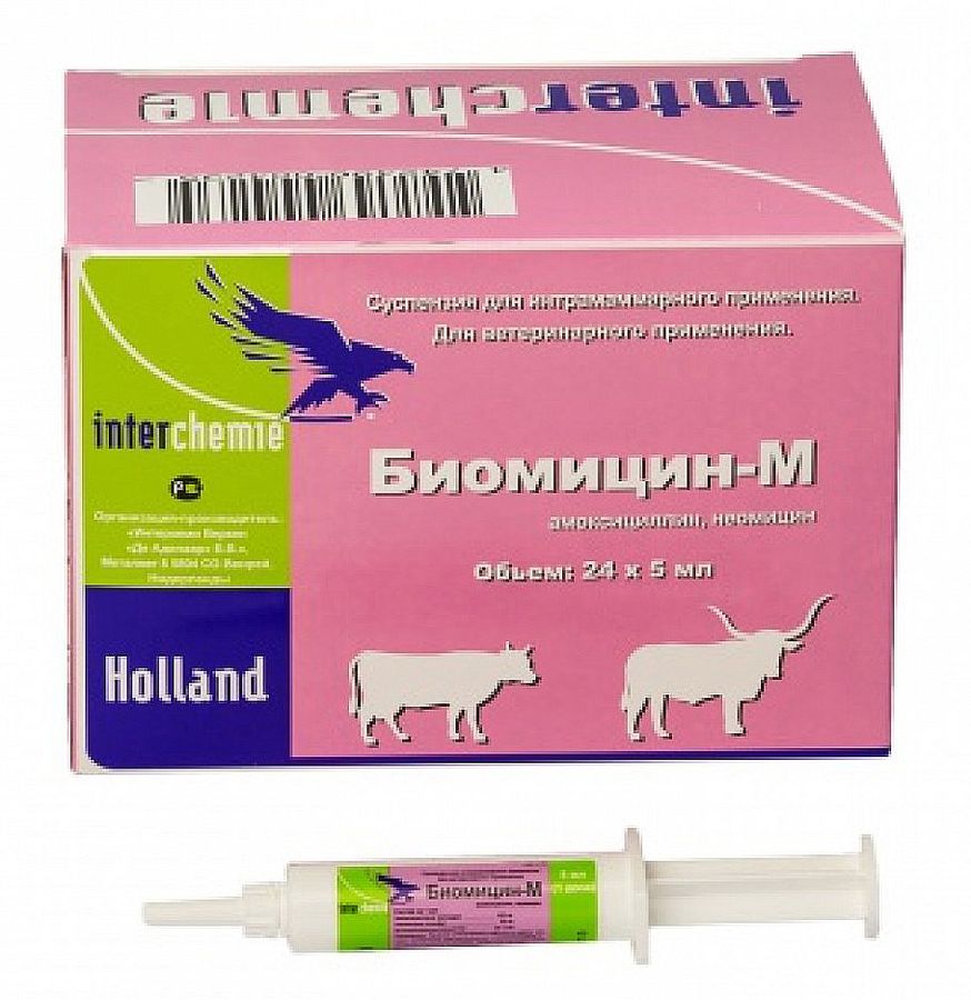 Биомицин-М (Biomycin-M) шприц-туба, 5 мл Interchemie Нидерланды