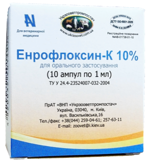 Енрофлоксин-К 10%, 1 мл х 10 амп Укрзооветпромпостач Україна