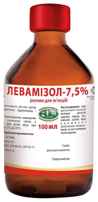Левамизол раствор 7,5 %, 100 мл Укрзооветпромпостач Украина