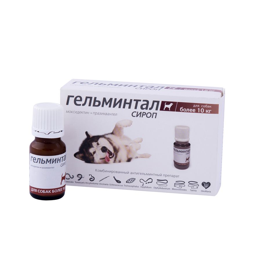 Гельмінтал сироп для собак більше 10 кг 10 мл Екопром Росія
