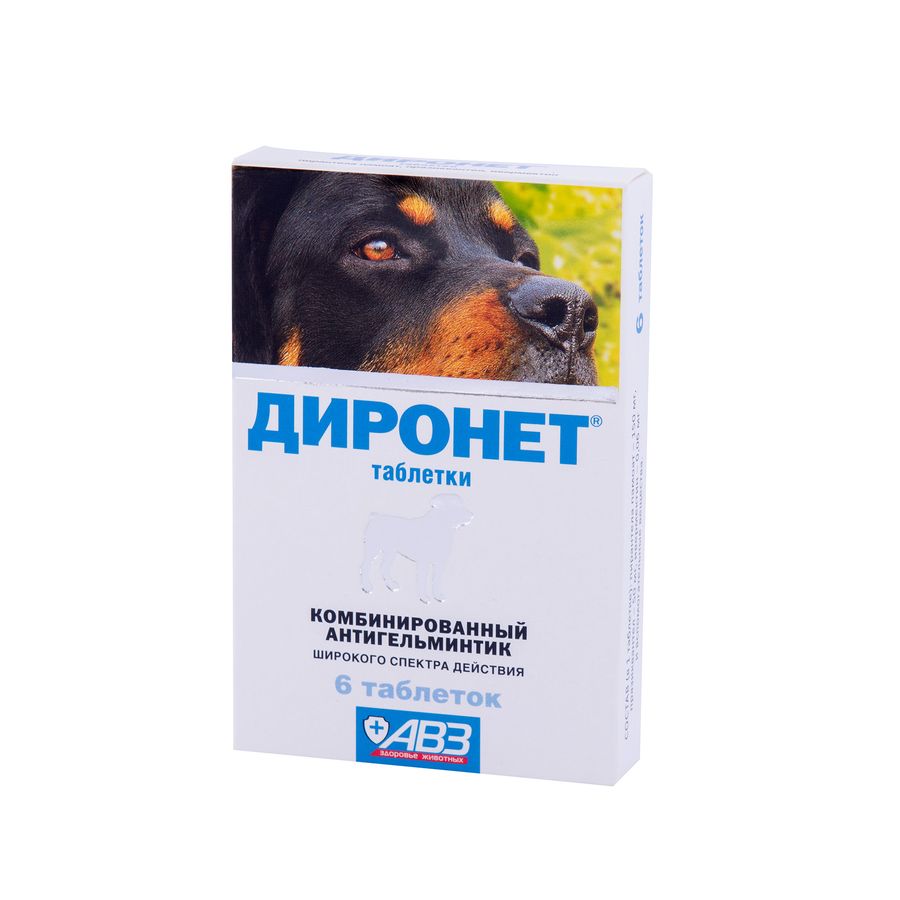 Диронет для собак, 6 таб АВЗ Россия