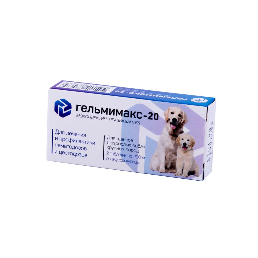 Гельмимакс-20 для щенят и собак крупных пород, 2*200 мг Апіценна Россия