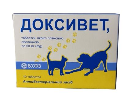 Доксивет 50 мг, 10 таб Борщаговский ХФЗ Украина