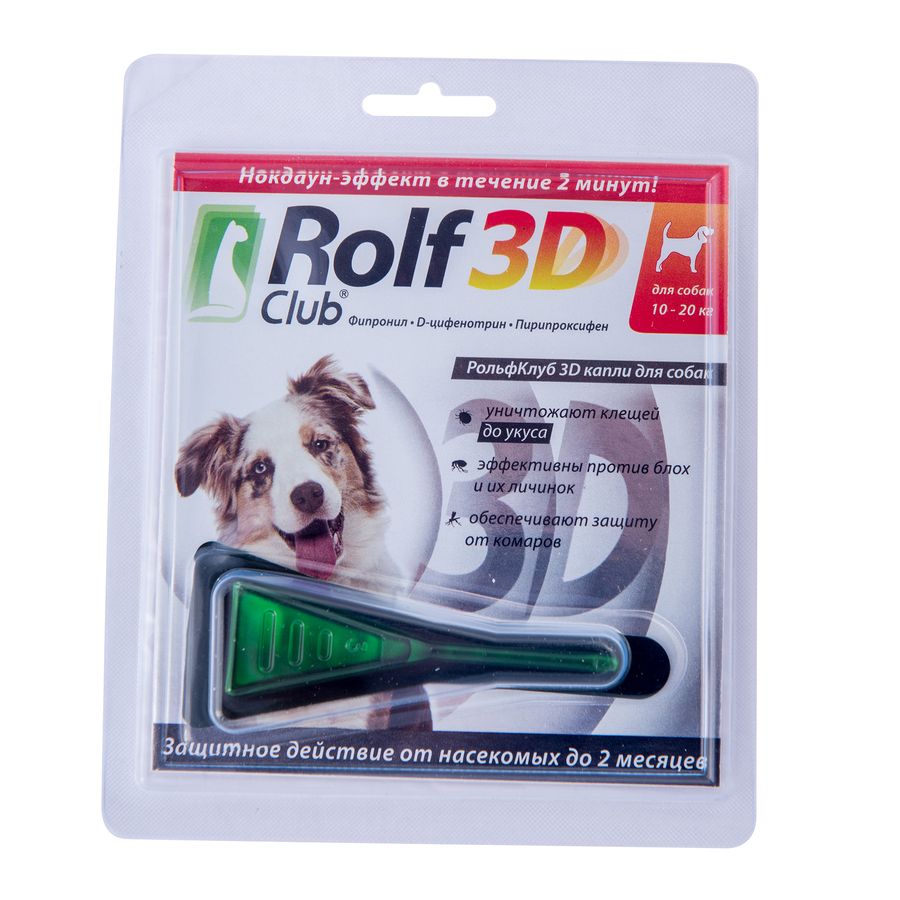 Рольф Клуб 3D капли от блох и клещей для собак весом 10-20 кг, 1 х 1,5 мл Экопром Россия