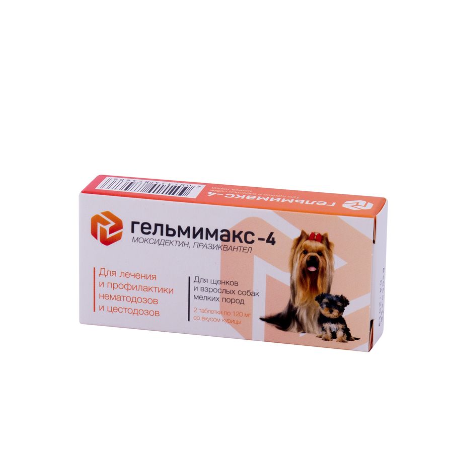 Гельмимакс-4 для щенят и собак мелких пород, 2*120 мг Апіценна Россия