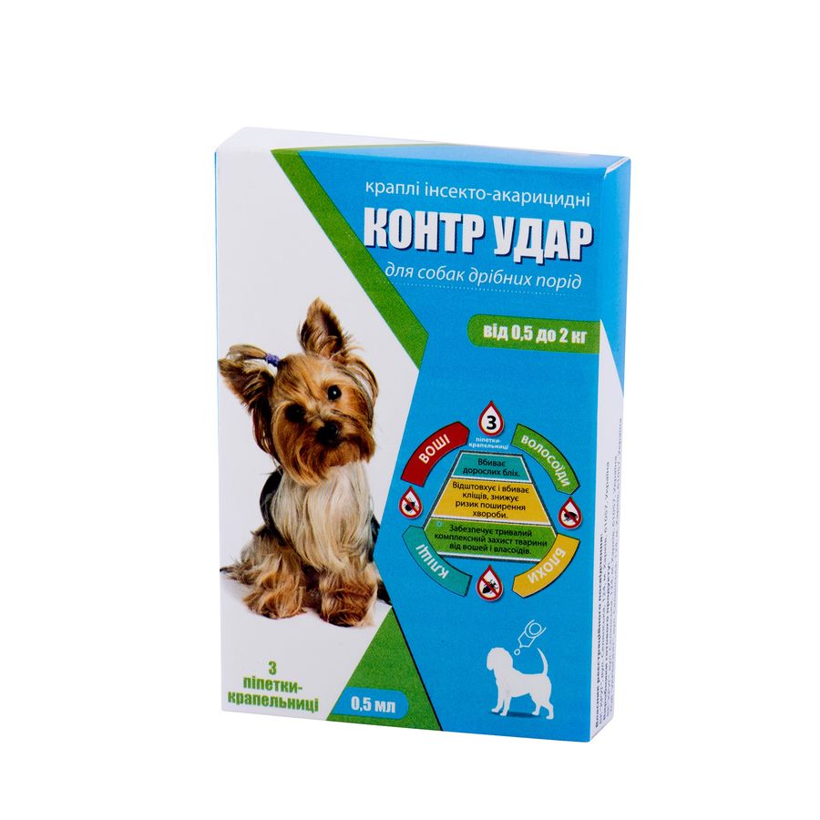Контр Удар капли для собак мелких пород весом 0,5-2 кг, 3 х 0,5 мл Круг Украина