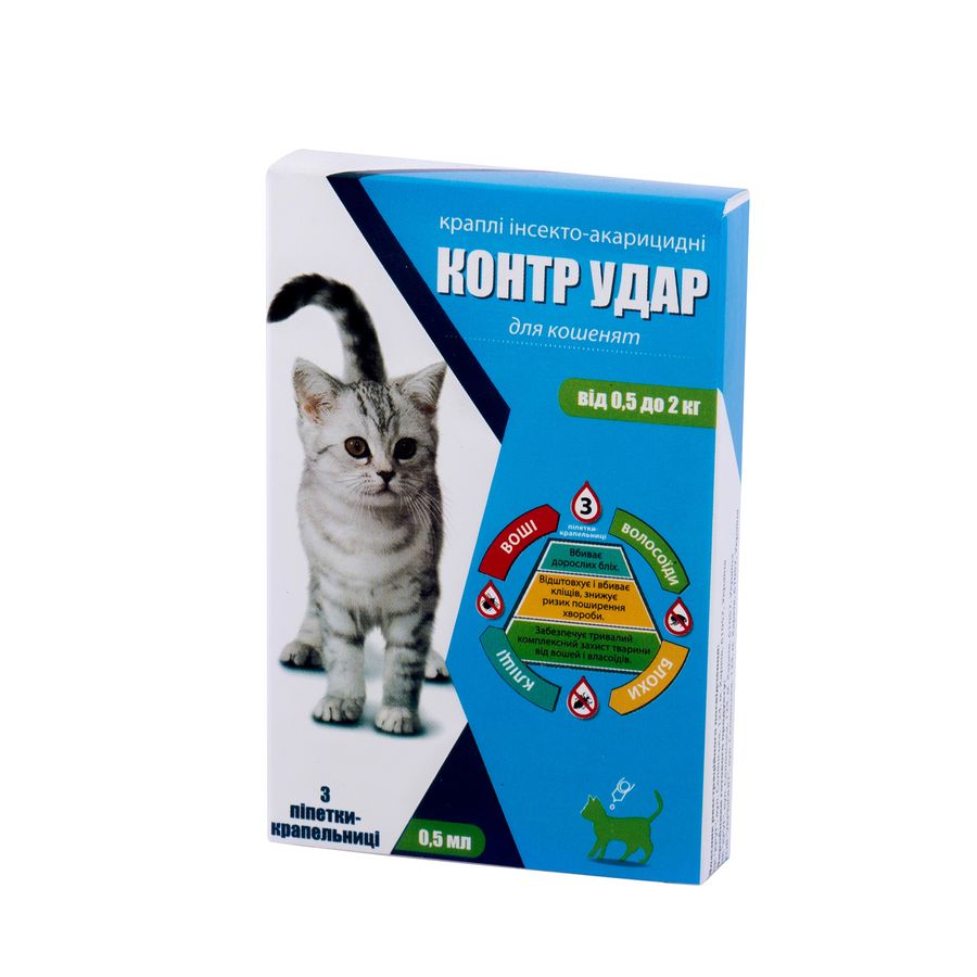 Контр Удар краплі для кошенят 0,5-2 кг 0,5 мл 3 шт Круг Україна