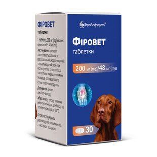 Фіровет, 0,2 г №30 Бровафарма Україна