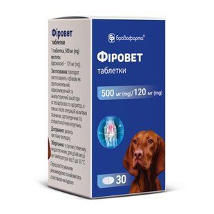 Фіровет, 0,5 г №30 Бровафарма Україна