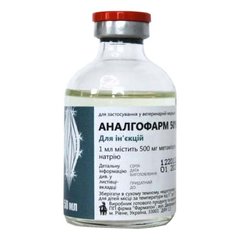 Аналгофарм (аналгин 50%), 50 мл Фарматон Украина