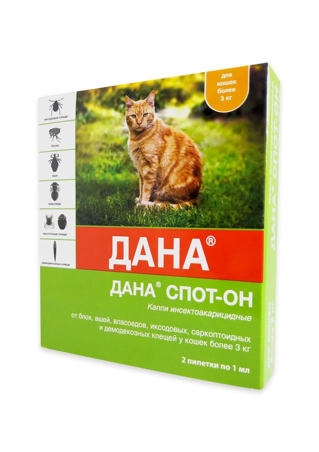 Дана Спот-Он капли для кошек больше 3 кг, 2 пипетки по 1 мл Апіценна Россия