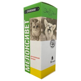 Мелоксивет пероральна суспензія 50 мл Укрзооветпромпостач Україна